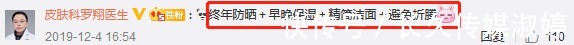 养颜 为什么皮肤科医生不显老？她们是怎么护肤的？真正的养颜秘笈在这