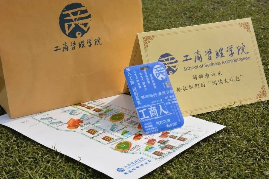 林海音|山财大工商管理学院给萌新送“开学礼”：愿你们好好吃饭认真读书