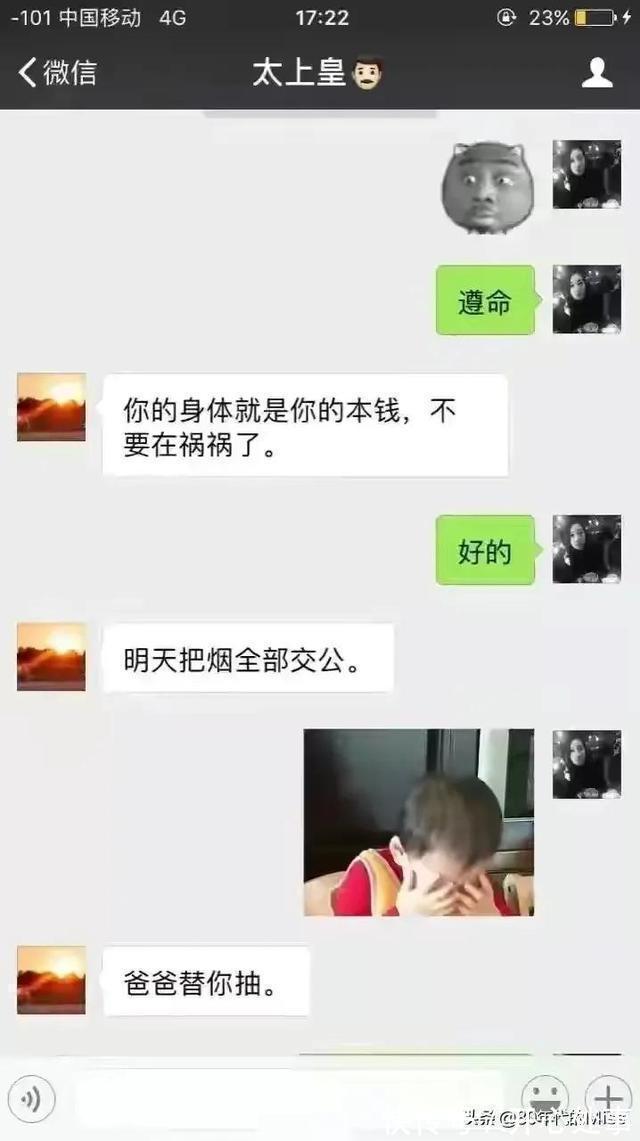 |大学生与家长的聊天记录，太搞笑了，学习一下，以后可以派上用场