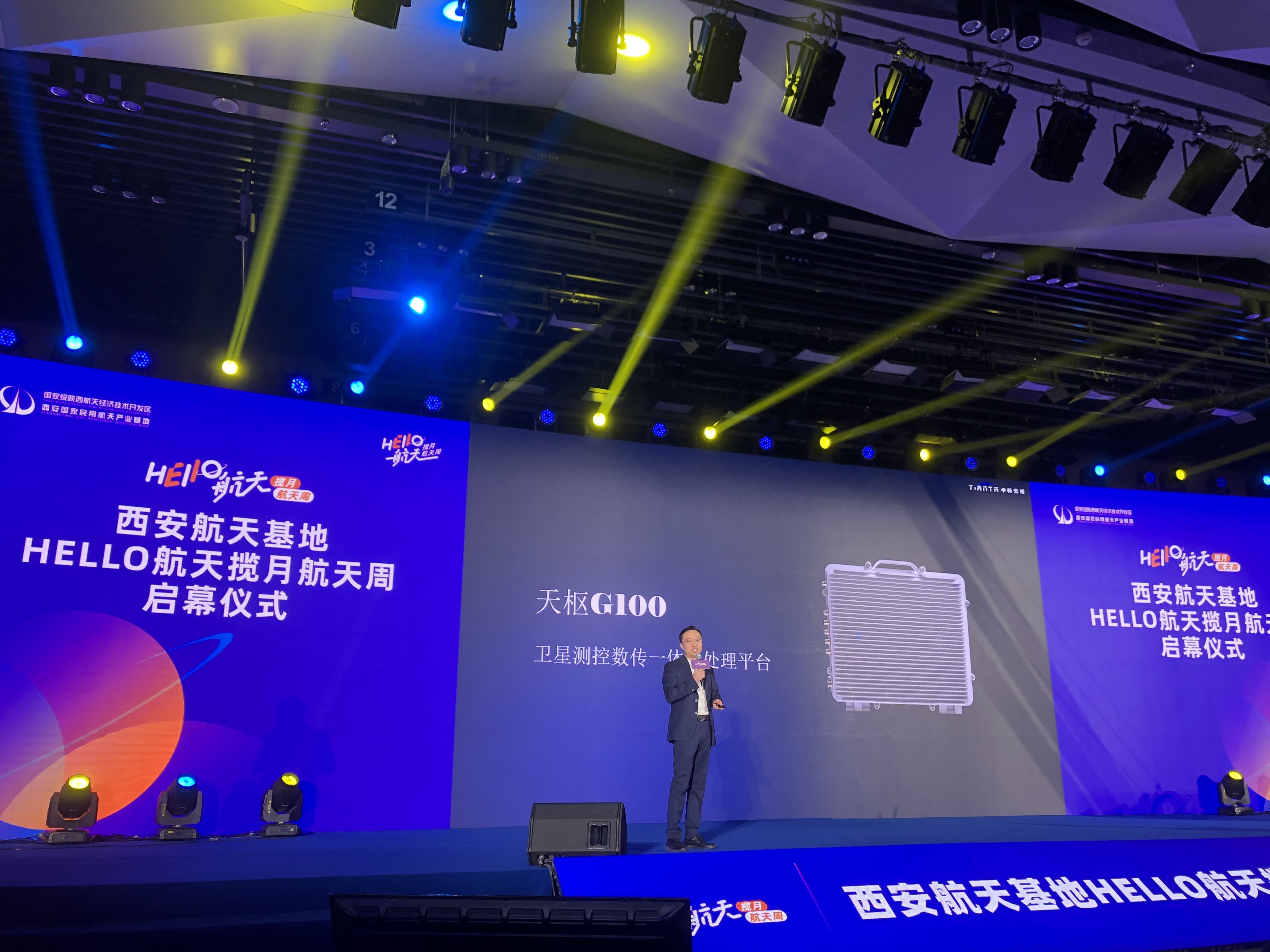 中科天塔天樞系列首款產品首發亮相HELLO航天攬月航天周