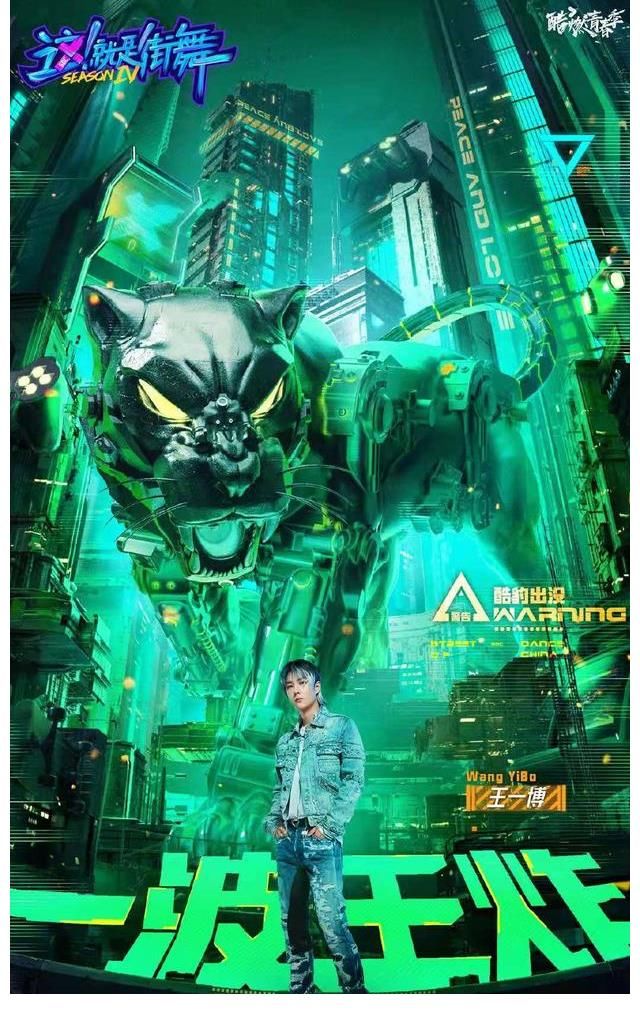 劉憲華|《這，就是街舞》第四季戰(zhàn)隊集結(jié)令正式開啟，投毛巾通道已開啟