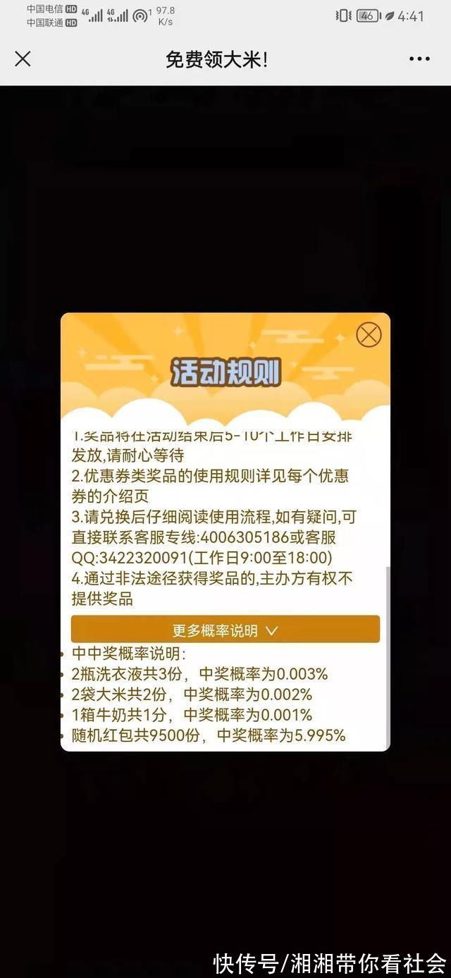 快递|假抽奖真陷阱--谨防快递包裹成为二维码广告牟利工具丨生活观察