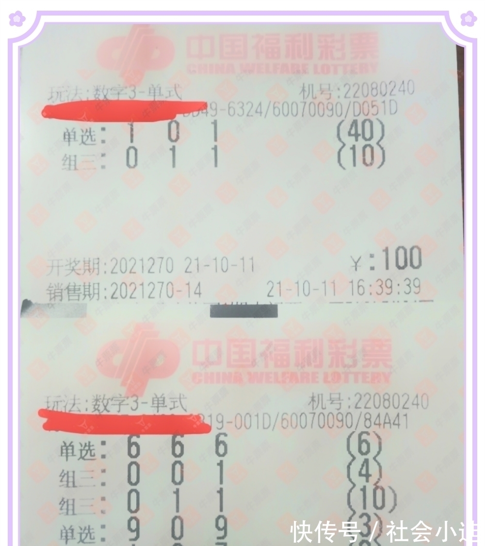 六合彩官网 - 实时开奖、精准预测、专业分析往前还有2022078期福彩3D试机号也是279对应码是[727]关注码39