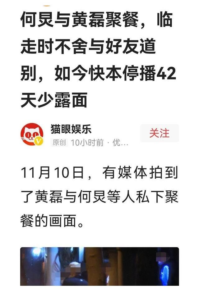 何炅，“双十一”晚会终于露面，《快乐大本营》，多久能再见？