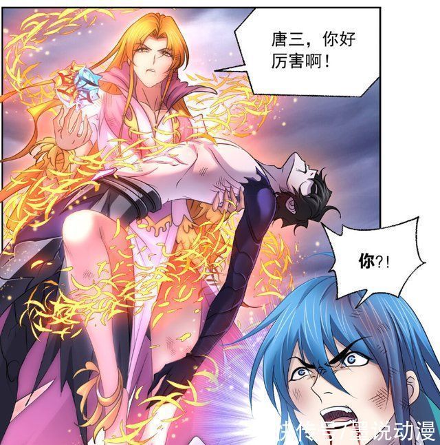 琼瑜|斗罗大陆唐三完成海神第二考,菊斗罗还活着,九星琼瑜被抢走