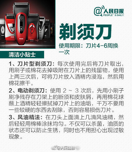 家居用品清洗小贴士