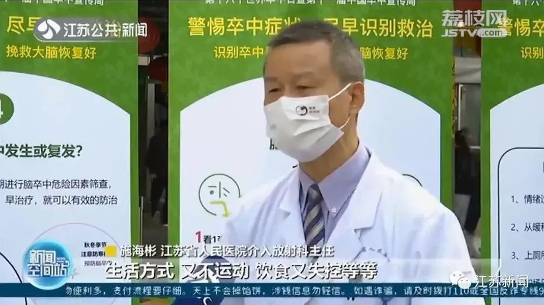 卒中|警惕！每6秒就有一人因它死亡！这种病日趋年轻化！