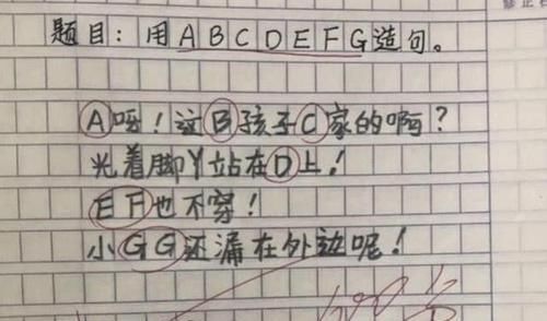 小学生的“奇葩”造句，老师很气愤，直接一句话：叫你家长来