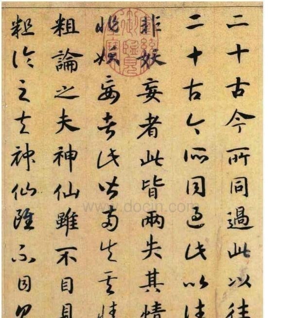 真草千字文$赵构 真草《养生论卷》，用笔润媚圆和，精奥纯正，丰腴圆润不失清逸之气！