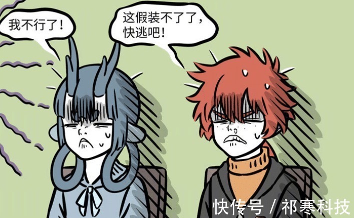 哪吒|非人哉青龙退休,因为太放松变成森林,敖烈、哪吒等人前来看望