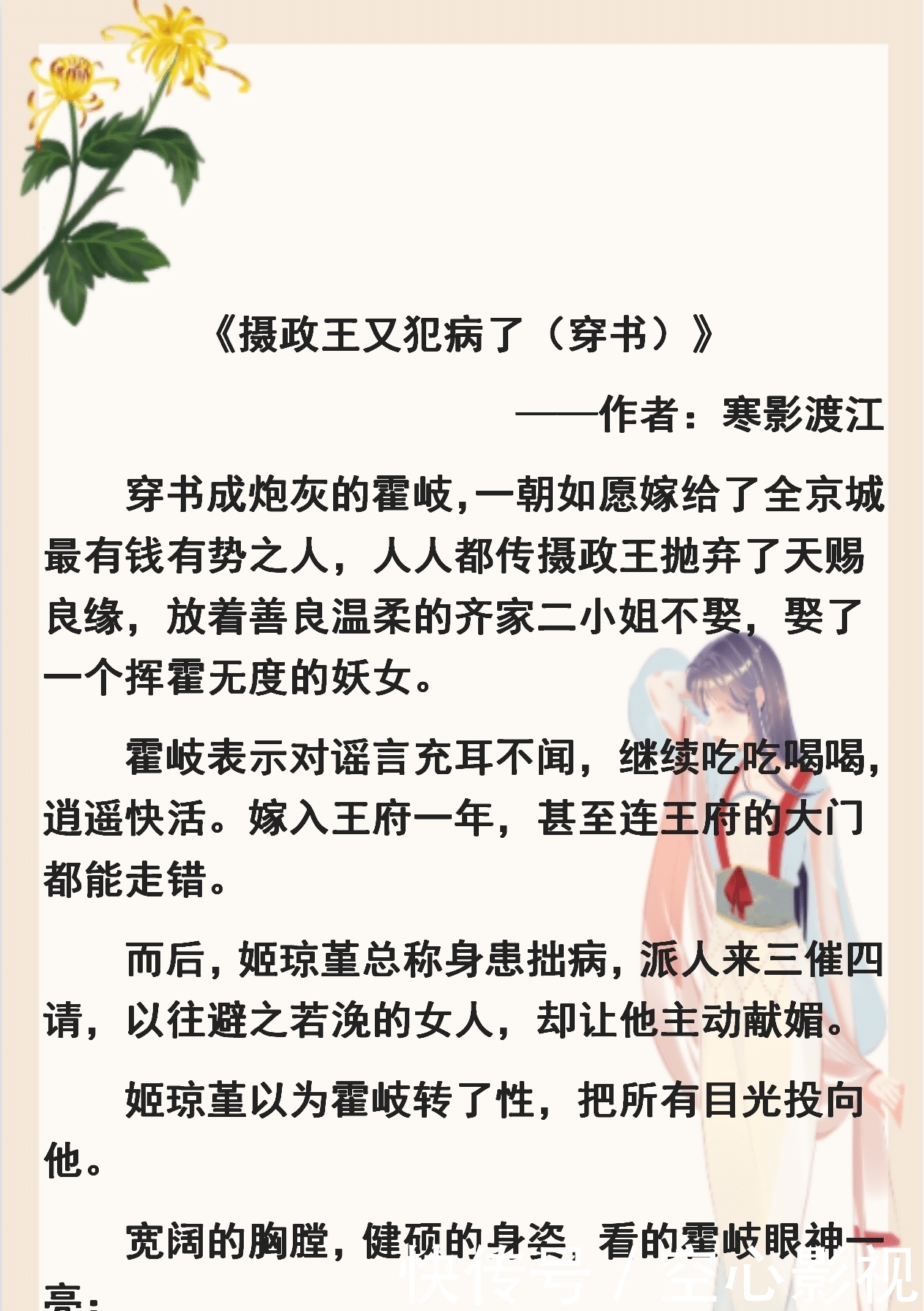 将军的佛系娇妻|3本穿书小甜饼《穿成反派他亲妈》《将军的佛系娇妻》《摄政王又犯病了》