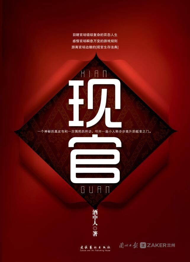 作家|无用之用 方为大用 ——访作家张军山