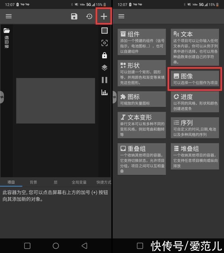 小组件|Android 也能用 iOS 小组件？超强桌面美化工具，让你每天像换新手机