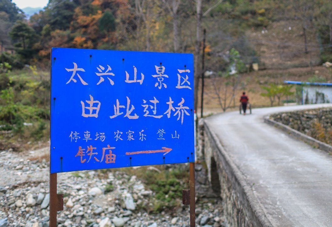 前山|铁顶太兴山，号称终南第一峰险过华山，我用七个小时带你走完全程