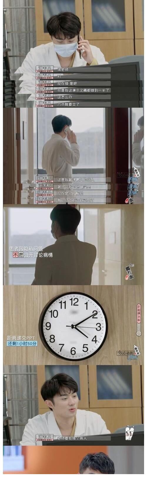 《令人心动的offer3》中，汪苇杭脱口秀式的病例汇报，太有喜感了