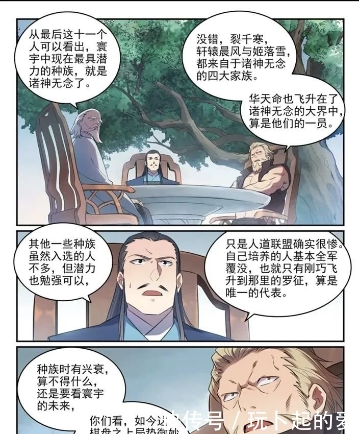 C位成神漫画全集在哪看
