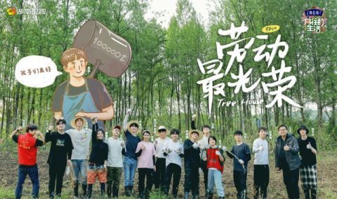 小朋友們|黃渤劉曉邑先后返場，實(shí)則也暴露出了《向往的生活》的一個(gè)弊端