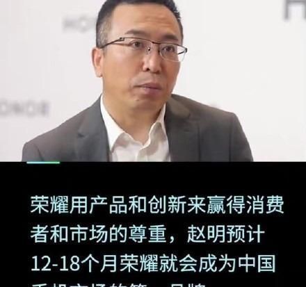 手机业务|荣耀正式宣布,华为高兴不起来,赵明表态了