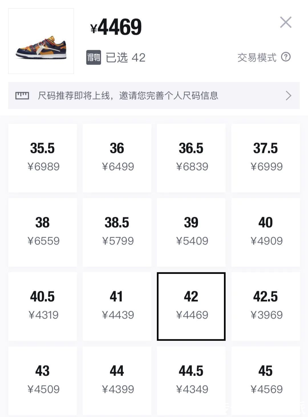 原价|原价也买不起的球鞋:五位数起步的奢侈品联名,谁在买单?