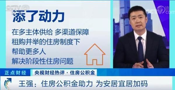 房租|公积金能“按月还房租”了!这里率先试点!还有专门优惠!快看是你的城市吗?