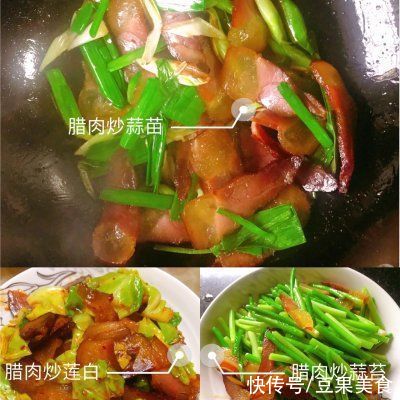 这道腊肉炒菜合集发到朋友圈，留言全说被馋哭