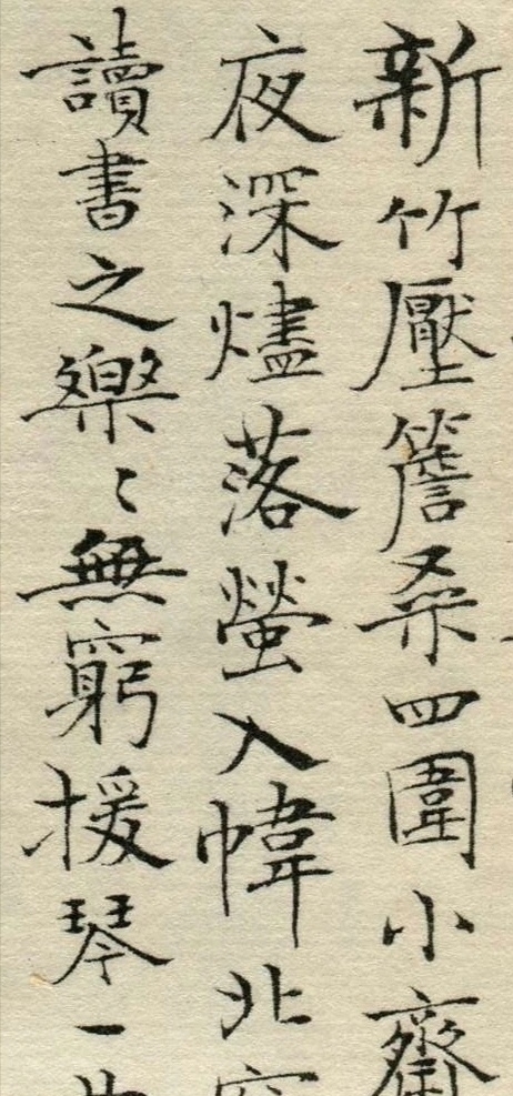 功夫$24岁的林散之,楷书写《四时读书乐》,这功夫,您看怎么样