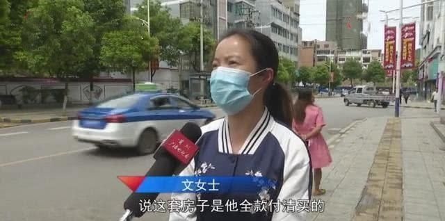 文女士|全款购房两年后,一陌生人说房子是他的,女子到住建局一查蒙圈了
