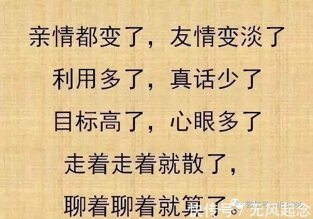 推动力$“人穷别说话，位卑莫劝人”后面还有一句，更加经典，说透了人性