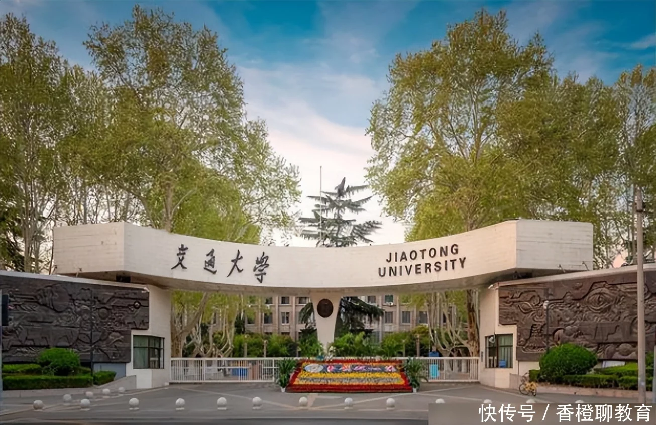 难以置信（西安大学排名）西安大学院校排名 第5张