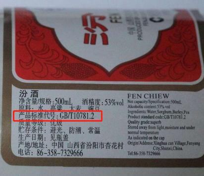 勾兑|超市买白酒时,精明人看到“这4类”别随便拿,酿酒师自己都不喝