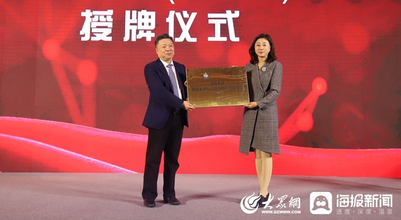 山东省抗癌协会|2021胃肠肿瘤泰山论坛暨第一届山东省抗癌协会胃癌分会学术年会成功举行