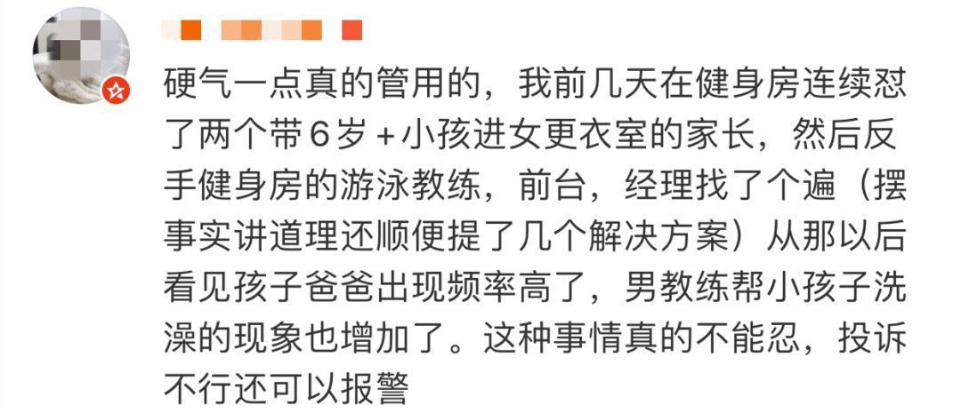 妈妈带|太尴尬！游泳馆女性更衣室里惊现十几岁男孩！男孩妈妈：孩子又看不懂