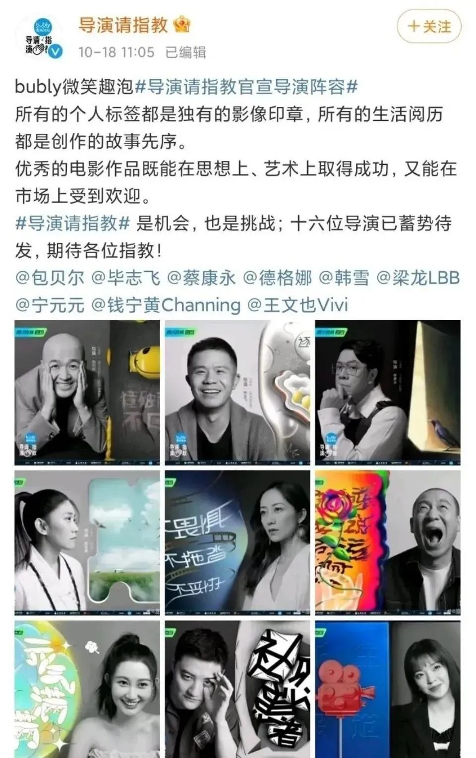 導(dǎo)演，請(qǐng)停止你拙劣的“表演”