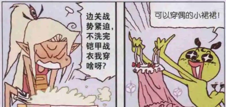 大话降龙：二郎神穿“小碎群”去前线打仗，地方士兵直呼恶心！