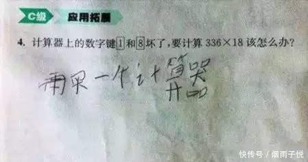 小学生“倒数第一”试卷走红，老师无奈：思想太先进，我教不了他