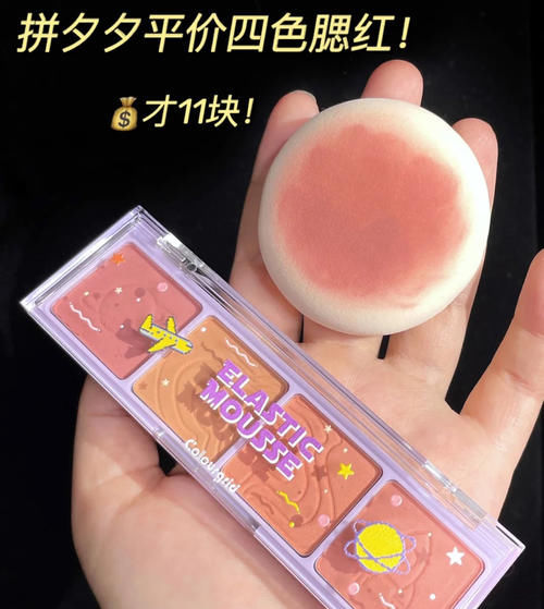 低至2r的绝美百搭少女腮红