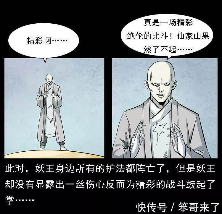 陈小狗虽然会投机取巧，但在妖王绝对的实力差距面前，还是撑不过几个回合