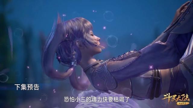 白沉香|斗罗大陆：海神之光磨练开启，白沉香还没资历，小舞体现出色