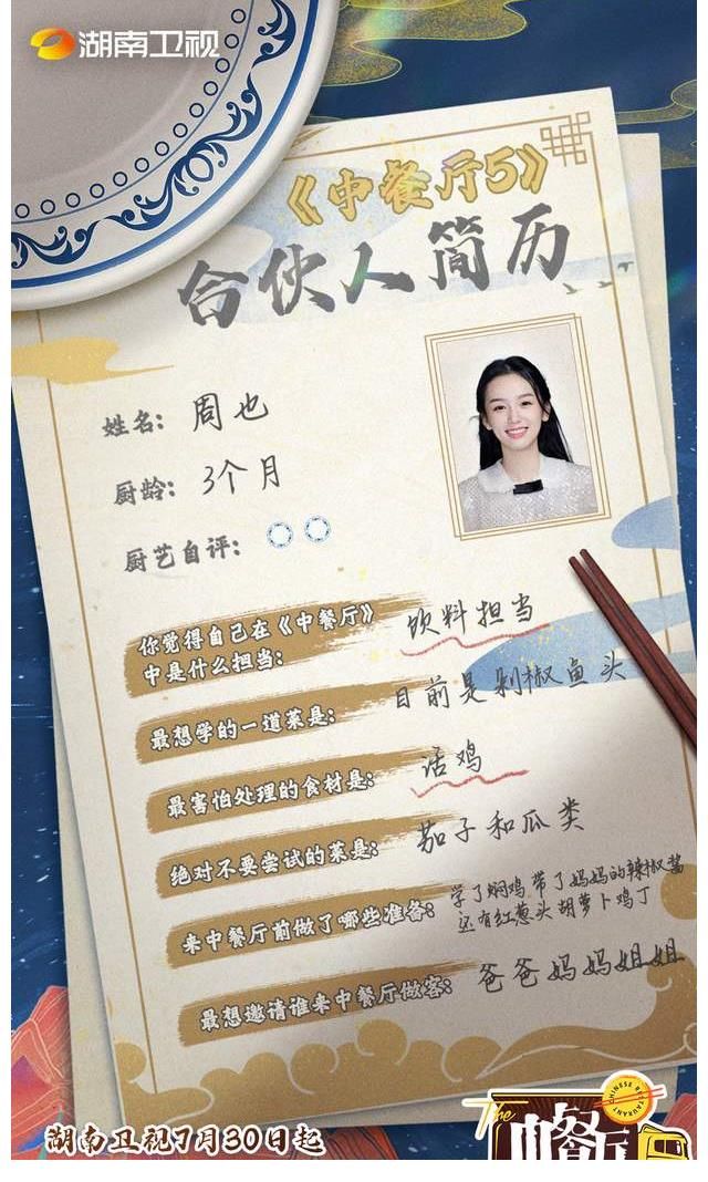 大廚|難怪會帶鍋！《中餐廳》合伙人廚齡大曝光，龔俊丁真成大廚擔(dān)當(dāng)