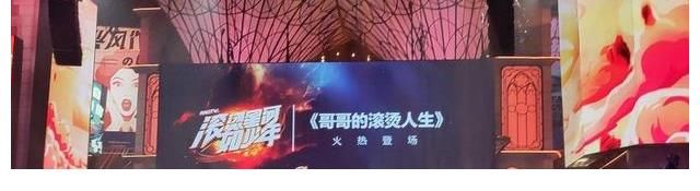 披荊斬棘的哥哥去當(dāng)消防員了，八位哥哥的團(tuán)綜《哥哥的滾燙人生》