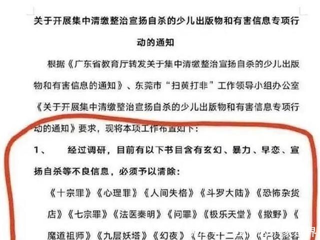 后续|“大净网时代”开启，斗罗大陆临时改剧本，魔道恐再难有后续