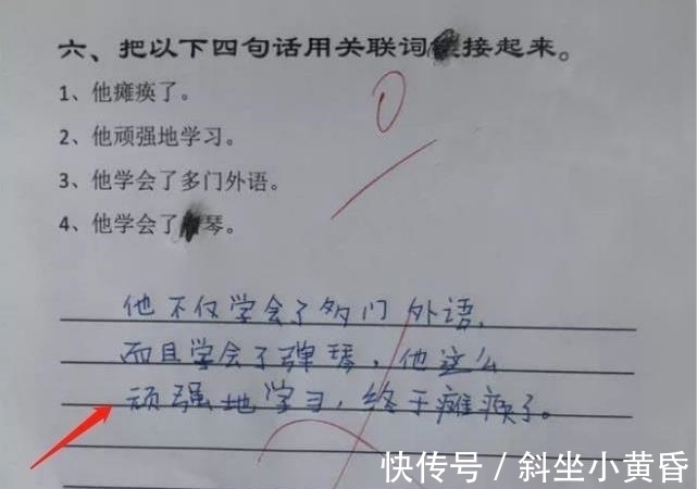 武侠体@小学生自创“武侠体”小说, 通篇只有9个字, 老师却给了100分