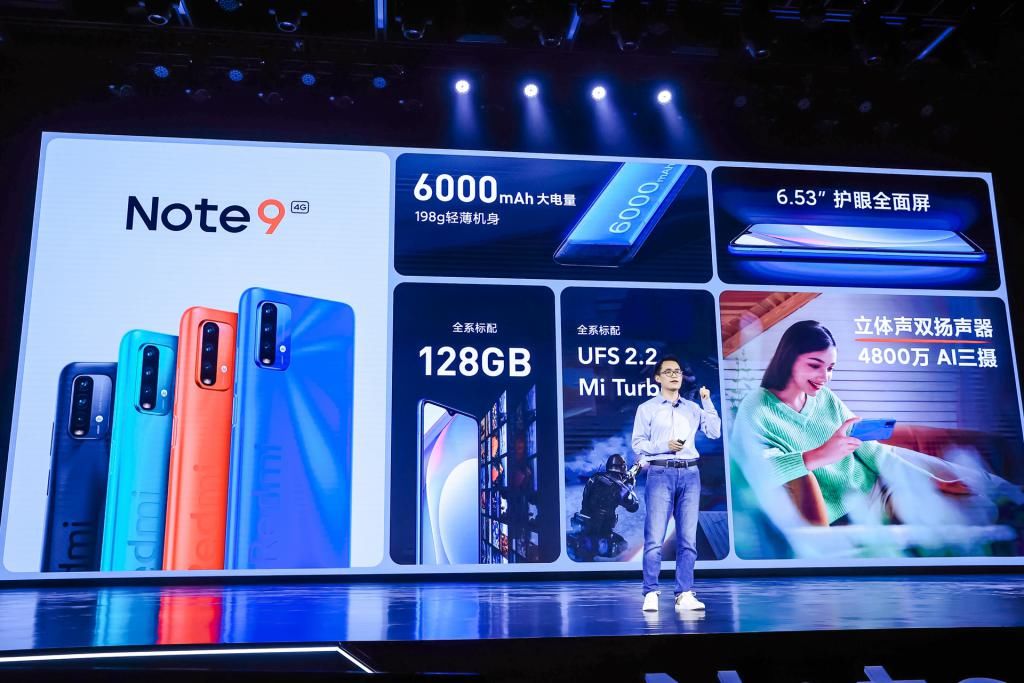 GB|红米Note 9系列值不值得买?标配立体双扬,128GB存储