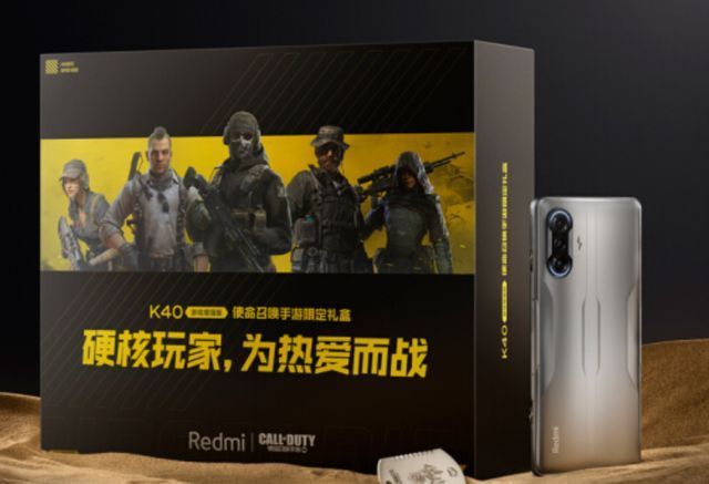 增强版|到手价 2079 元，Redmi K40 游戏增强版 CODM 联名礼盒今日开售