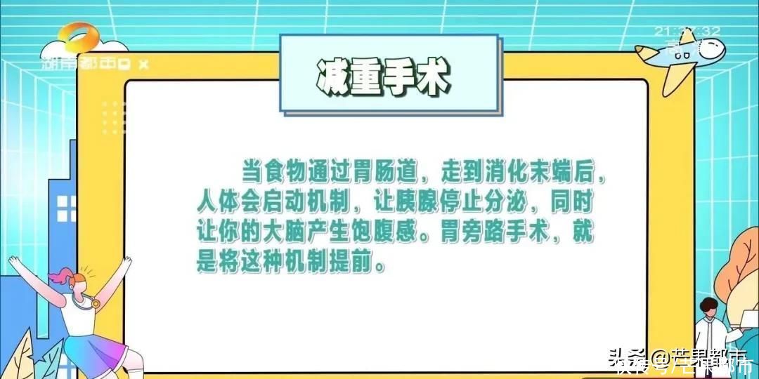 一年减重100斤？“好吃好喝”也能成功瘦身？《健康生活家》陪你健康过大年