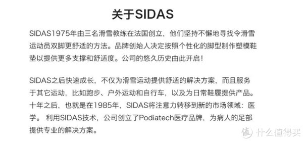 sid跑鞋怎样才能如虎添翼，看我用SIDAS鞋垫来定制加成