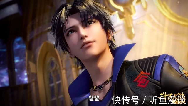 封号斗罗|斗罗大陆:唐昊的七种称呼,最后一个只有老杰克敢叫!