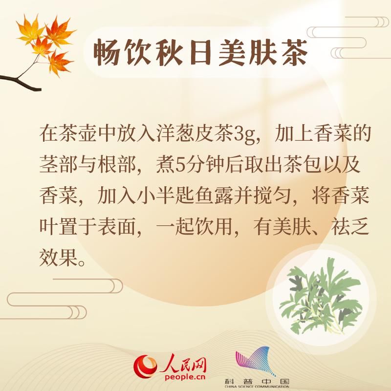 养生@叮！今日秋分，养生秘籍请查收