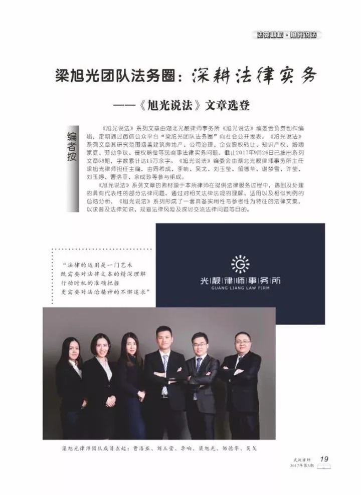 房屋|旭光说法(73):论建筑物“专有部分”如何认定