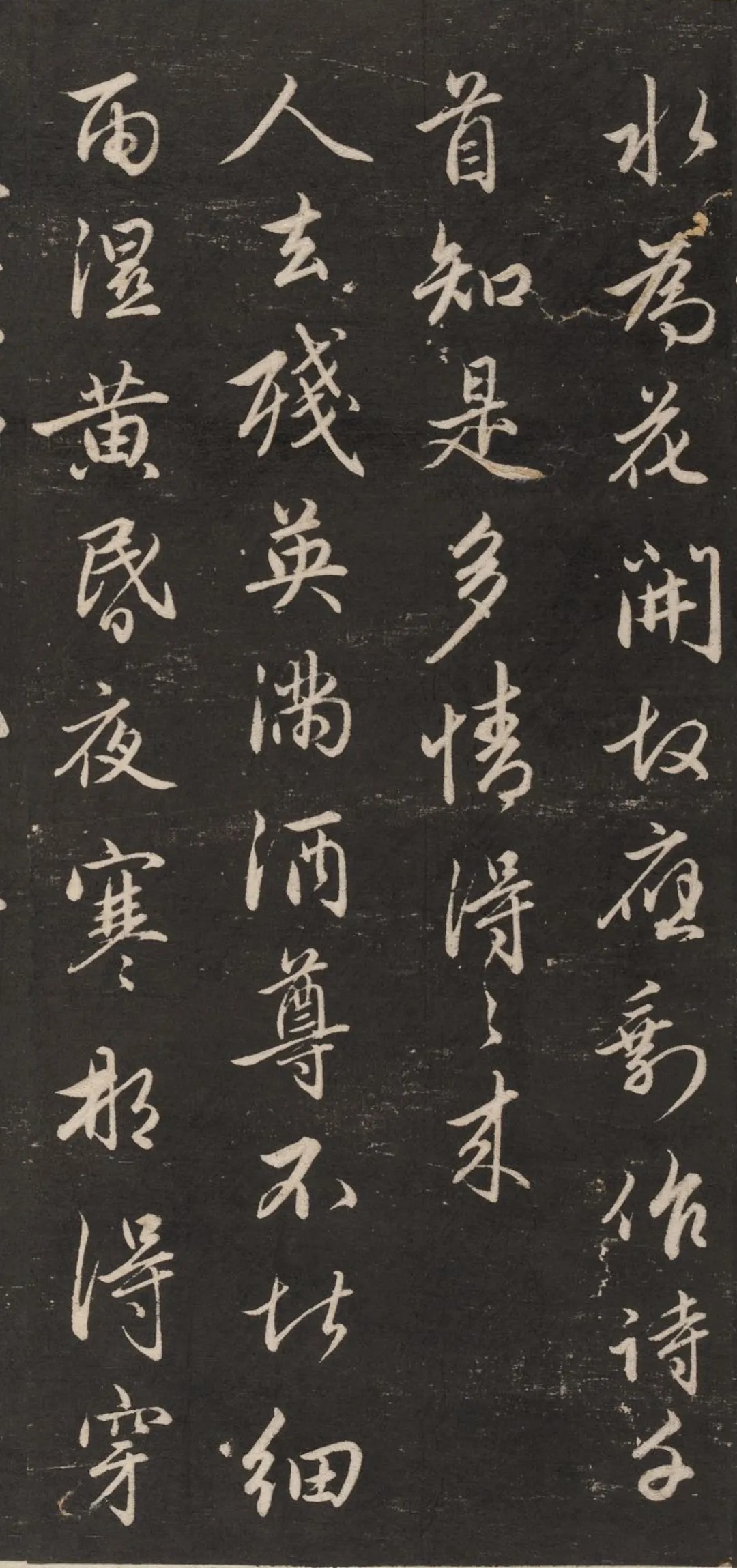 梅花诗|赵孟頫 行书《梅花诗》